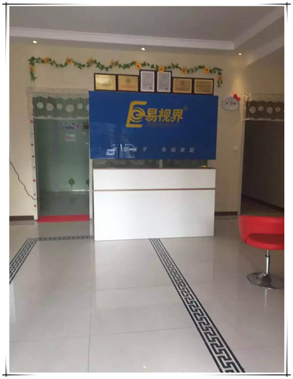 易視界省實驗小學(xué)店裝修完畢即將營業(yè)